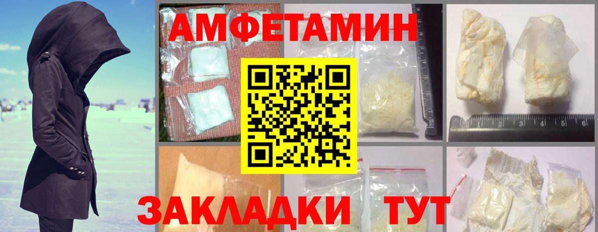 Amphetamine Premium  Амфетамин  Ногинск  Вход с VPN  Amphetamine 