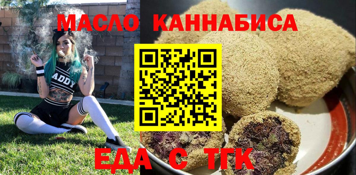 Ногинск  Еда ТГК марихуана  Вход с VPN 