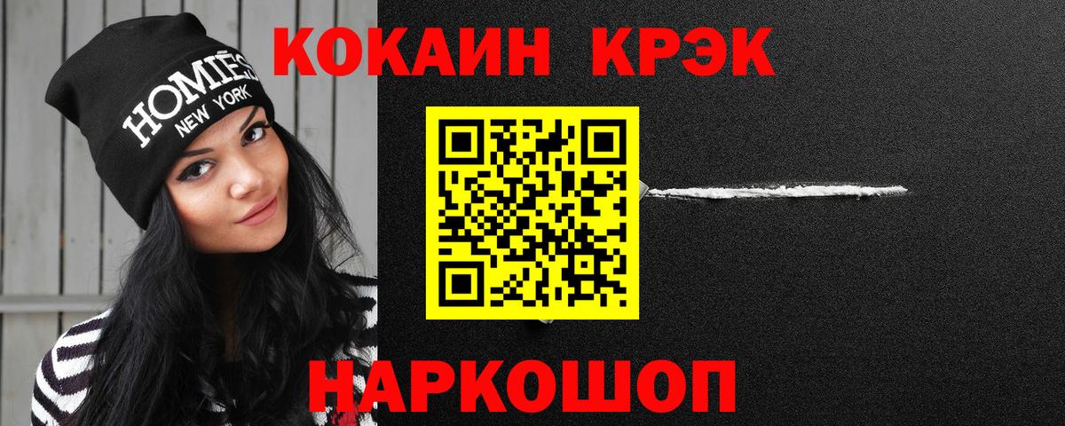 Кокаин VHQ Ногинск