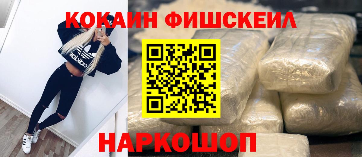 COCAIN  Вход с VPN  Cocaine 99%  Ногинск  Cocaine 98% 