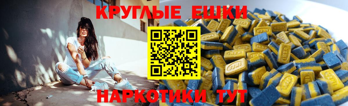 Ногинск  Ecstasy  Вход с VPN  Ecstasy 99%  ЭКСТАЗИ таблы 
