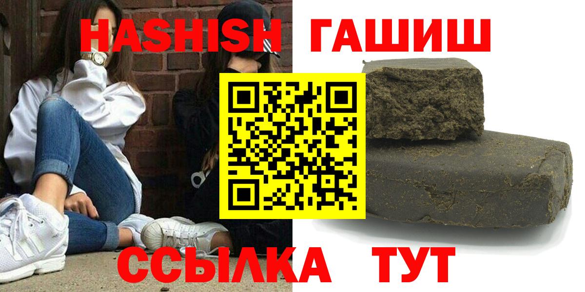 ГАШИШ hashish Ногинск