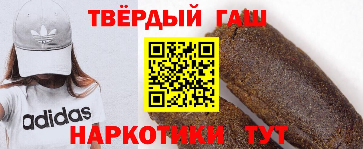 ГАШИШ Ice-O-Lator  ГАШИШ ice o lator  Вход с VPN  Ногинск 