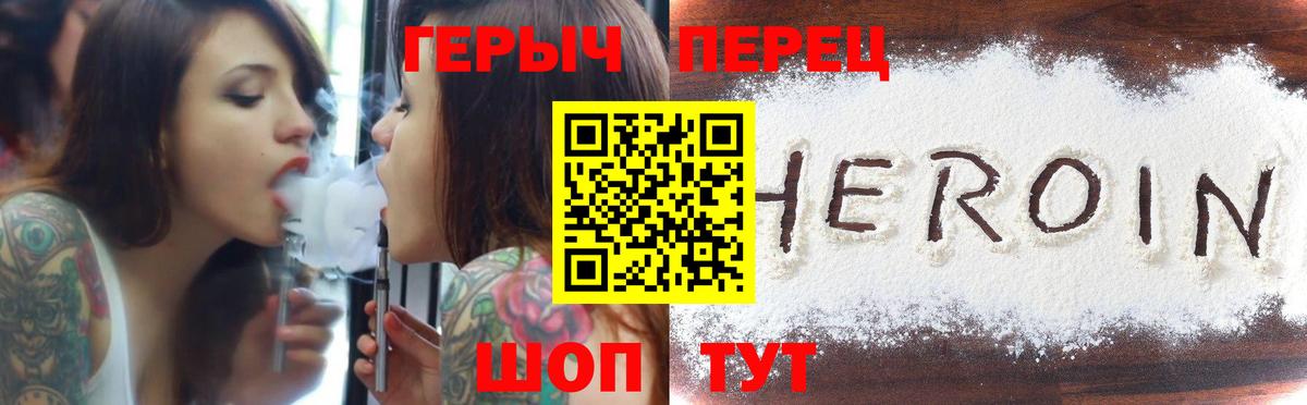 ГЕРОИН  Героин Heroin  Вход с VPN  Ногинск 