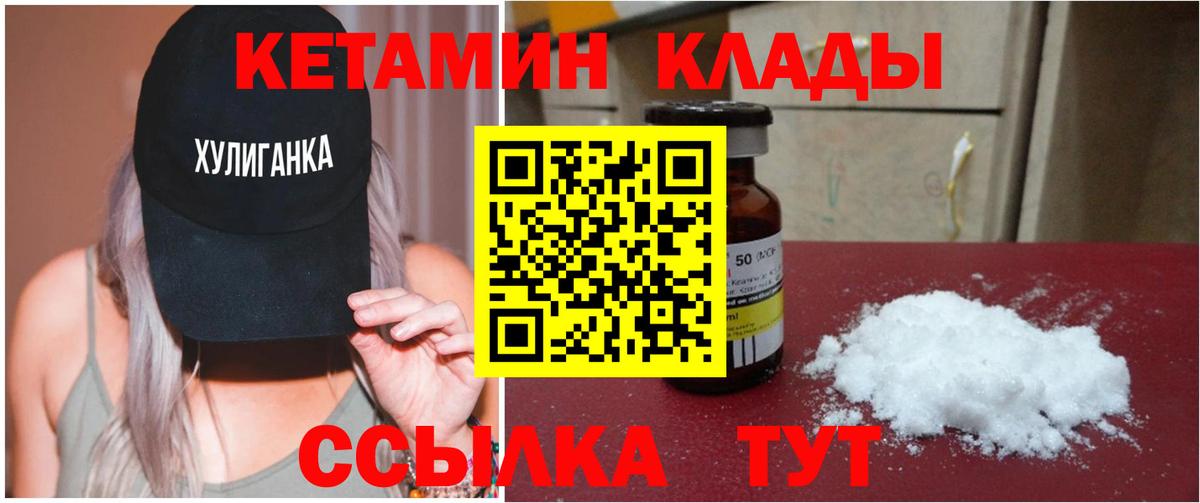 Ногинск  КЕТАМИН ketamine  КЕТАМИН ketamine  blacksprut   Вход с VPN 