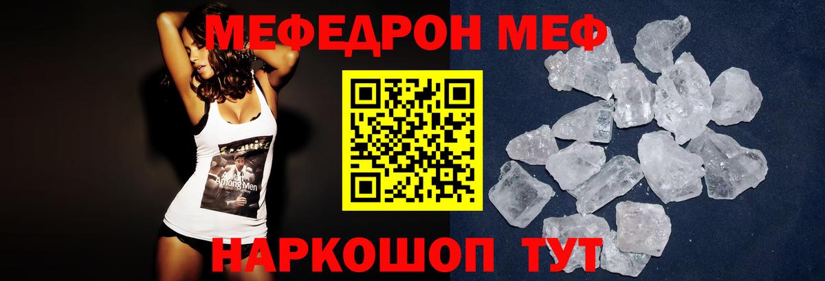 Меф кристаллы Ногинск