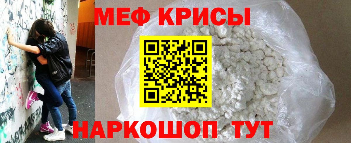 Меф мука  Мефедрон VHQ  Мефедрон  Меф  Вход с VPN  Ногинск 