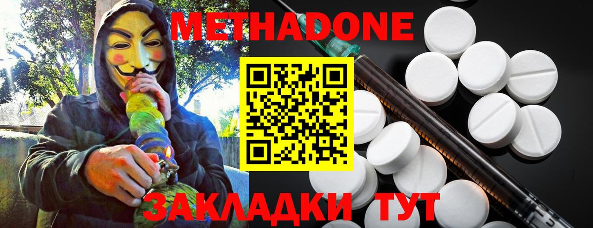 блэк спрут ТОР  Вход с VPN  Ногинск  Метадон кристалл  Метадон мёд 