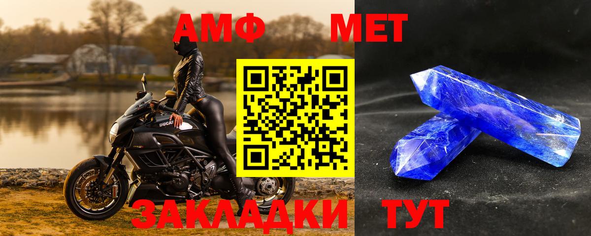 МЕТАМФЕТАМИН мет Ногинск