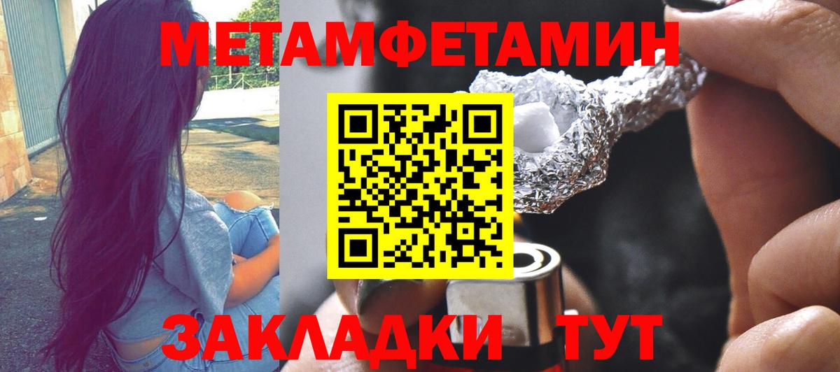Метамфетамин Methamphetamine  Вход с VPN  Ногинск 