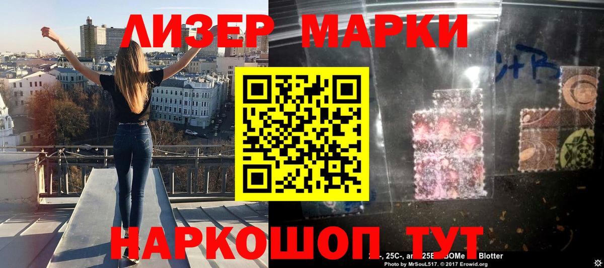 Наркотические марки 1,5мг Ногинск