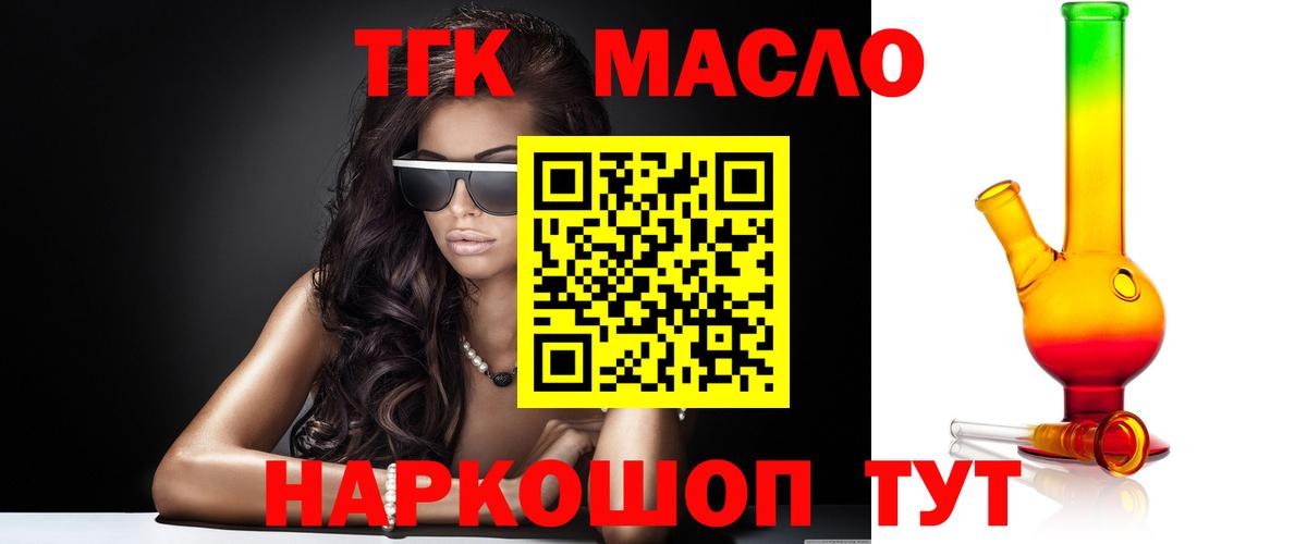 Ногинск  Дистиллят ТГК гашишное масло  Дистиллят ТГК Wax  Вход с VPN 