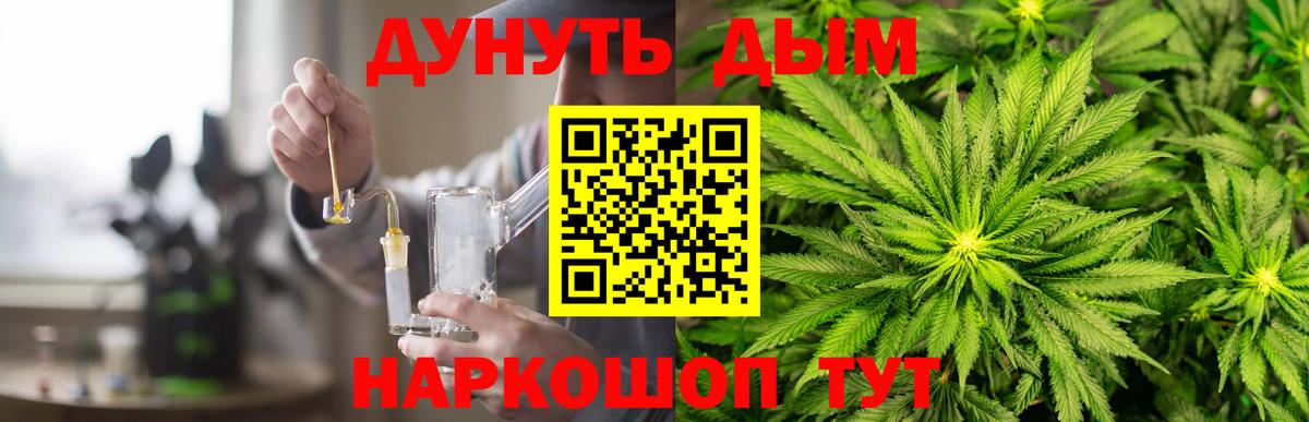 Ногинск  Бошки марихуана индика  Конопля Ganja  Вход с VPN 